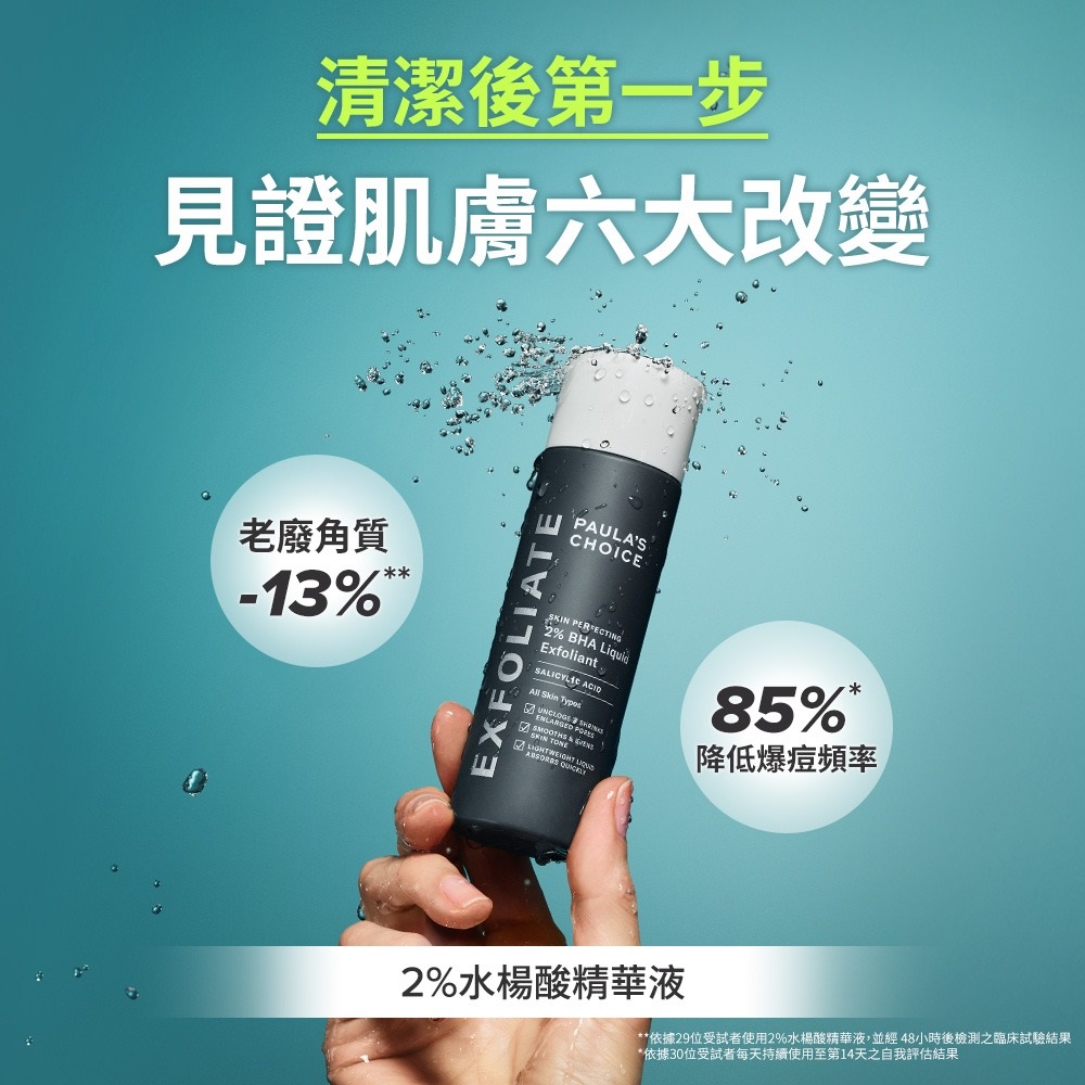 PAULA\'S CHOICE Skin Perfecting 2% BHA Liquid|EVA SKY SHOP