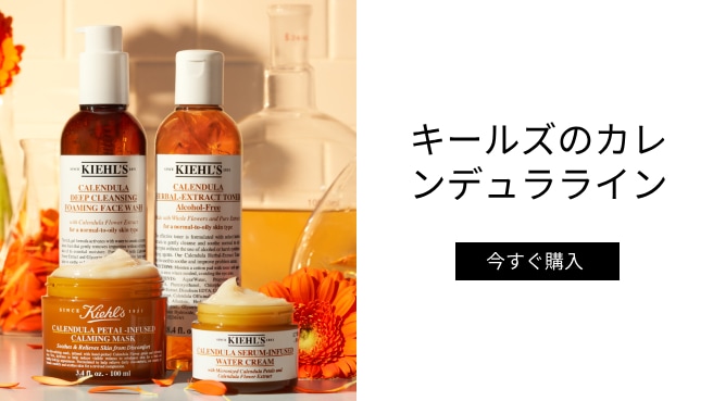 KIEHL'S｜EVA SKY SHOP